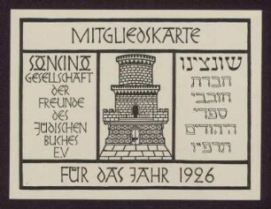 Zwei Probedrucke einer Mitgliedskarte der Soncino-Gesellschaft für das Jahr 1926