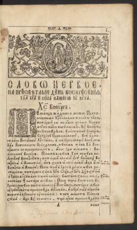Slovo na den' Voskresenija Gospoda Boga