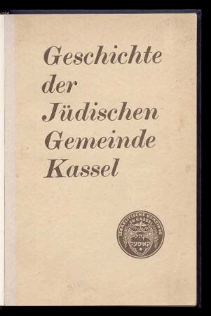Band 1: Geschichte der Jüdischen Gemeinde Kassel unter Berücksichtigung der Hessen-Kasseler Gesamtjudenheit