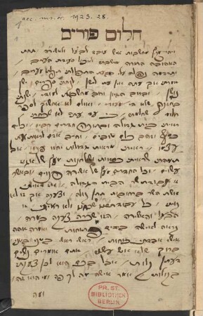 Ḥalom Purim