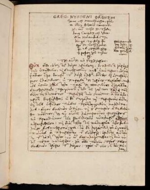 225-248, [16.] Gregorii Nysseni orationem hanc