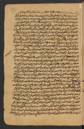 zwei Predigten (خطبة) von ʿAlī Ibn-Abū-Ṭālib