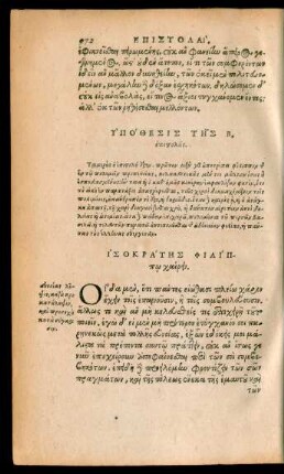 Argumentum Epistolae secundae.