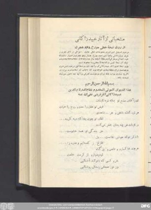 جلد هیجدهم ١٣۵٠