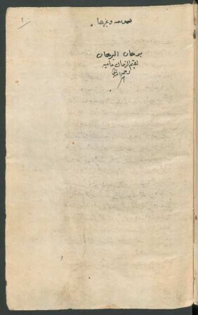 Burhān al-burhān