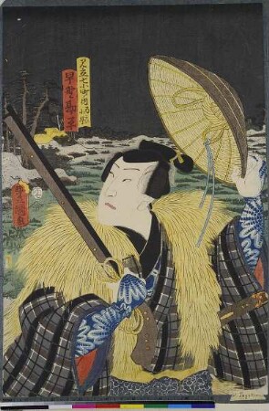 Komachi betet für Regen: Der Schauspieler Bandō Hikosaburō V als Hayano Kanpei, aus der Serie: Auswahl für die sieben Komachi-Spiele