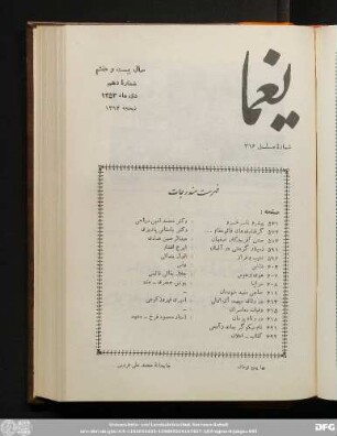سال بیست وهفتم شمارۀ دهم دی ماه ١٣۵٣