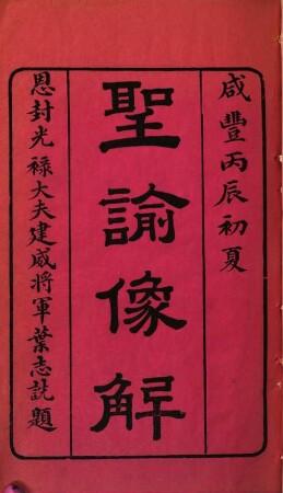 Sheng yu xiang jie, 1
