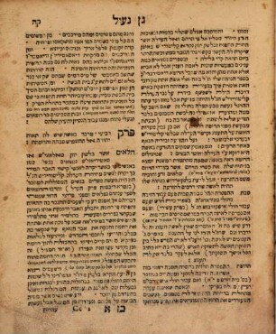 Maʿaśeh Ṭoviyah : kolel ha-arbaʿah ʿolamot : ṿe-neleḳ le-ḥameshah ḥekeḳim : ha-ḥeleḳ ha-rishon medaver be-ʿule ha-ʿeliyon she-hu ʿolam ha-ruḥane : ha-sheni be-ʿolam ha-emtsaʿi she-hu ha-ʿolam ha-galgalim : ha-shelishi be-ʿolam ha-shafal she-hu ʿolam shelnu : ha-reviʿi be-ʿolam ha-ḳaṭan she-hu ha-adam : ha-ḥameshe be-yesode ha-ʿolam : ṿe-heno kolel komah elefim yediʿot, Ḥeleḳ 3.