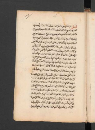 al- Asfār ʿan Risālat al-anwār fīmā yataǧallā li-ahl aḏ-dīkr min al-anwār