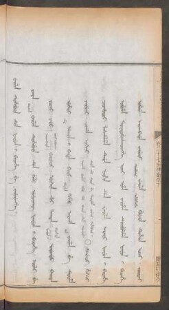斷罪引律令 = Weile tuhebure de fafun i bithe be yarurengge