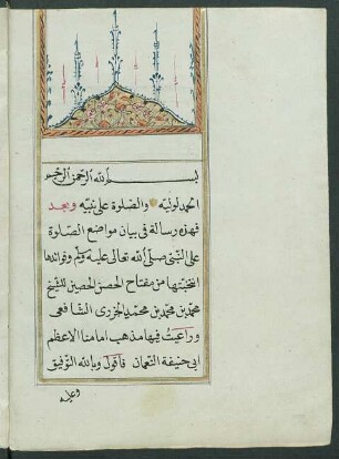Risālat fī mawāḍiʽ aṣ-ṣalāt ʽalā 'n-nabī ṣʽam wa-fawā'idahā