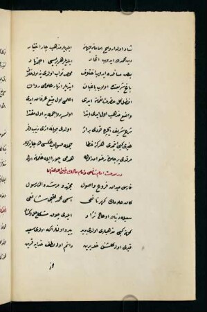 der midḥat-ı İmām Şāfiʿī ve İmām Mālik raḍiyallāhu ʿanhumā