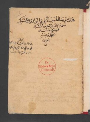 Risāla fī birr-al-wālidain