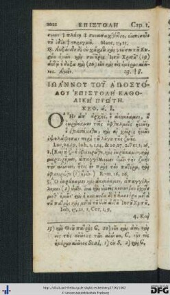 Iōannou Tou Apostolou Epistolē Katholikē Prōtē.