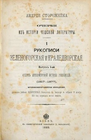 Očerki iz istorii češskoj literatury, 1,1