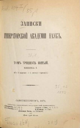 Zapiski Imperatorskoj Akademii Nauk. 35,1/2. 1879