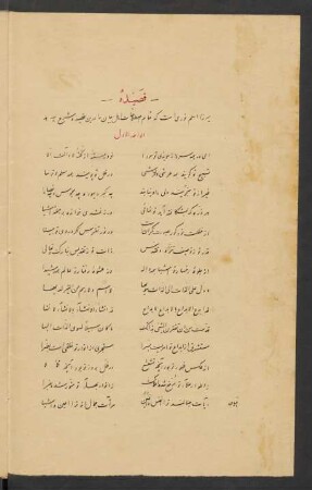 Qaṣīda-i alifīya