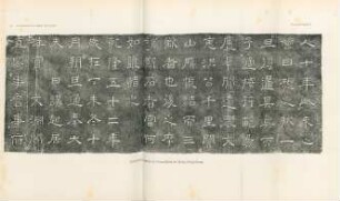 Planche XLIV d. Quatrieme pierre de l'inscription de Wong Fang Kang