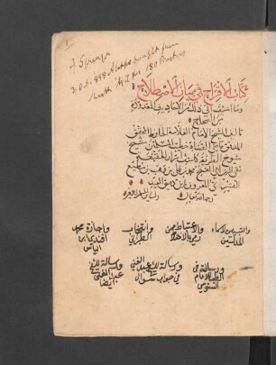 Kitāb al-iqtirāḥ fī bayyān al-iṣṭilāḥ
