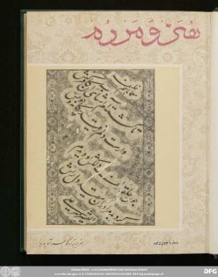 شمارۀ جهل و نهم [دورۀ جدید] [آبان ماه ۱۳٤٥]