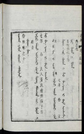 nadaci aniya = 七年