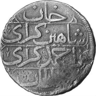 Münze, 1191 (Hijri)