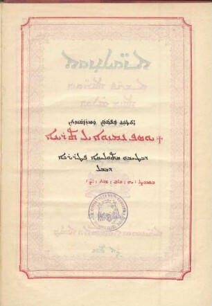 Sancta Evangelia Quae Per Totum Anni Decursum Ab Ecclesia Syrorum Orientalium Id est Chaldaeorum In Missa leguntur