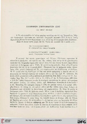 Ellēnikōn epigrammatōn exas