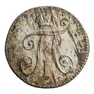 Münze, 5 Kopeken, 1798