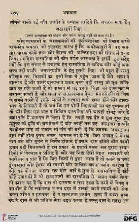 Niṣṭhā aṭhārahavīṃ dāsyatā ki jisameṃ soraha bhaktoṃ kī kathā