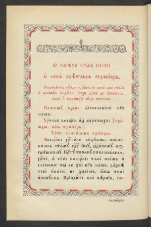 Posledovanie časov