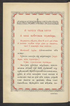 Posledovanie časov