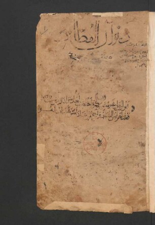 Dīwān al-Quṭāmī wa-šarḥuhū