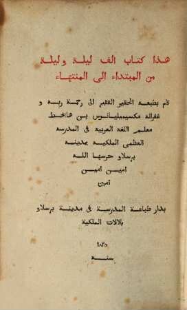 Tausend und eine Nacht : Arabisch ; nach einer Handschrift aus Tunis. 2