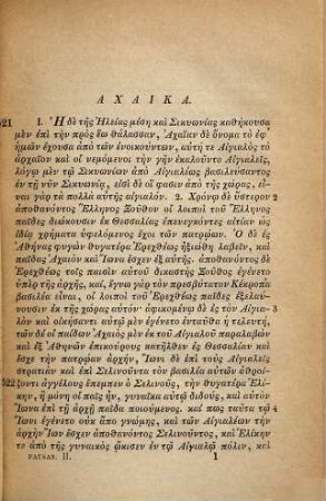 Pausaniae Descriptio Graeciae, 2