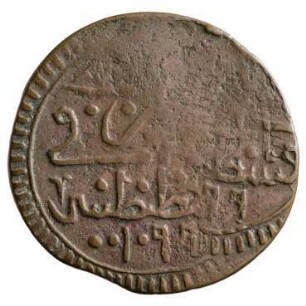 Münze, Mangir, 1099 (Hijri)