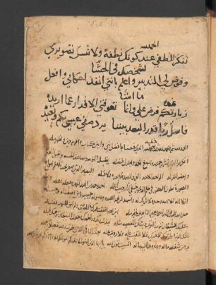 Iḥkām al-aḥkām aṣ-ṣādira min bain šafatai Saiyid al-anām