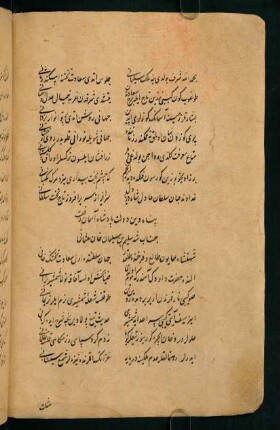 [der cülūs-ı Sulṭān Selīm Ḫān]
