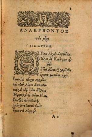 Anakreontos, Kai Allōn Tinōn lyrikōn poiētōn melē : = Anacreontis Et Aliorvm Lyricorum aliquot poëtarum Odæ