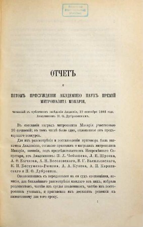 Zapiski Imperatorskoj Akademii Nauk. 75,[2.] 1895