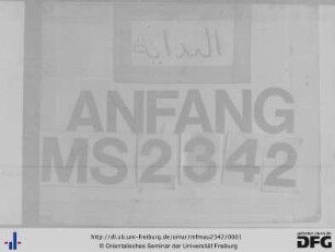 Ǧawāb ʿamman saʾala ʿan safīha muhmala
