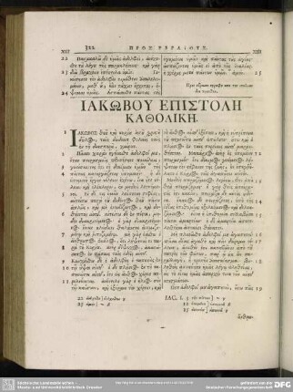 Iakōbu Epistolē Katholikē
