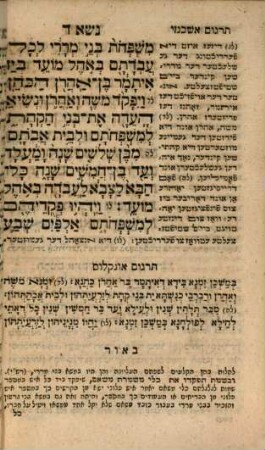 Sēfer Be-rêšît ... : ʿim Targûm Onkelos û-bē'ûr we-targûm aškenazzî, [4]. Be-midbār