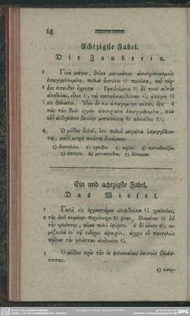 Achtzigste Fabel. Die Zauberin