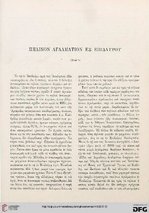 1892: Pēlinon agalmation ex Epidaurou