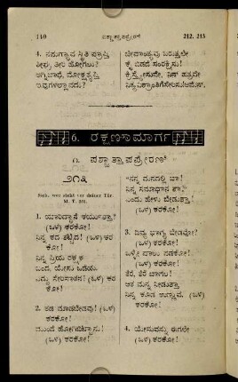 140-143, 1. Paścāttāpa prēraṇe