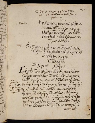455-467, Griechischer Briefwechsel mit Theodosius Zygomalas