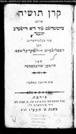 Qeren tûšiyyā : eine tzaiṭšrifṭ fir di raifere jugend tzur beferderung der ziṭṭlichqeiṭ und moraliṭeṭ / fon Heiman Šwabacher