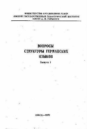 Fonologičeskaja sistema glasnych fonem i diftongov švabskogo govora v pavlodarskoi oblasti
